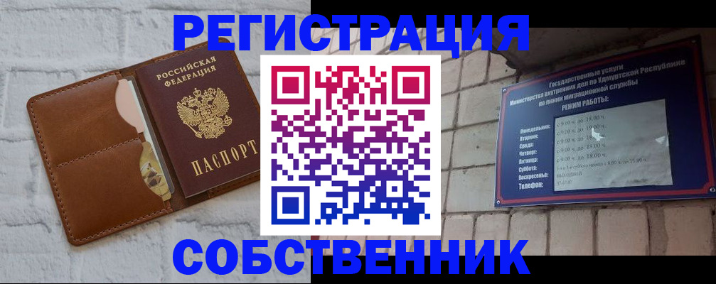 прописка 2025 в Алексине