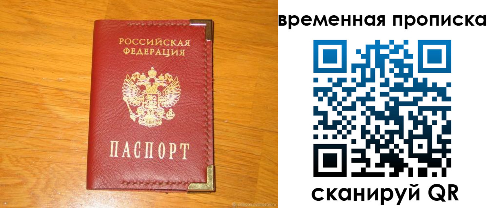 временная прописка в Алексине