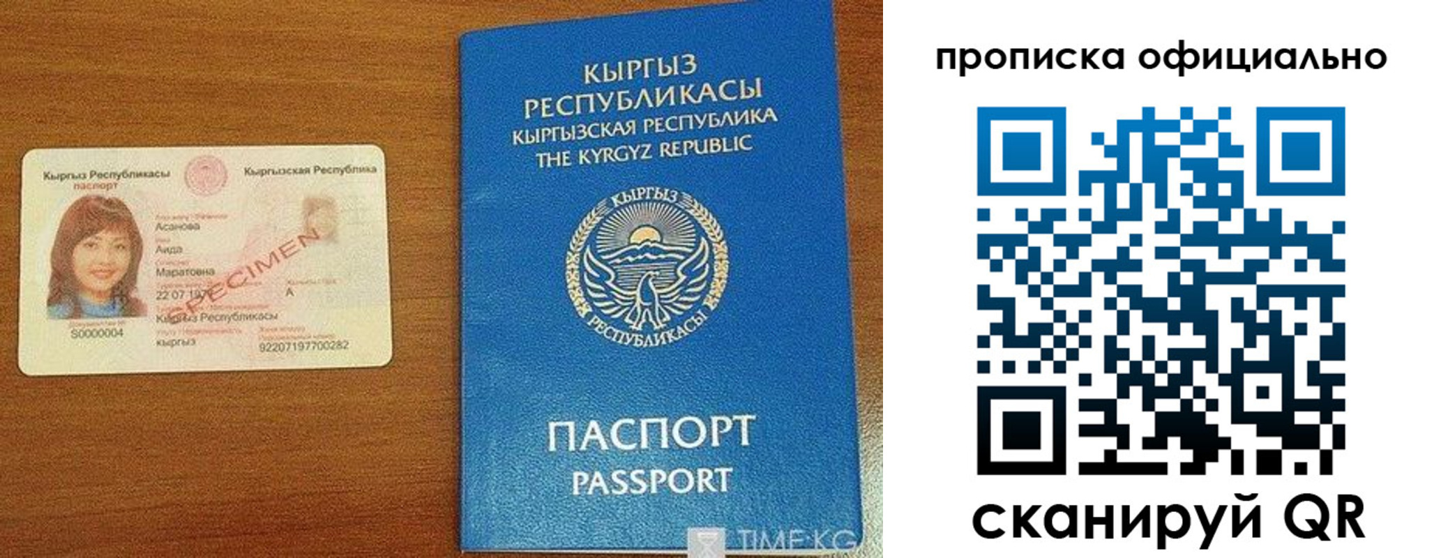 временная регистрация для школы в Алексине