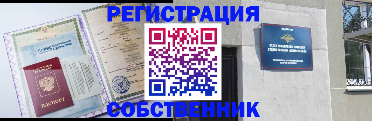 прописка ребенка в Алексине