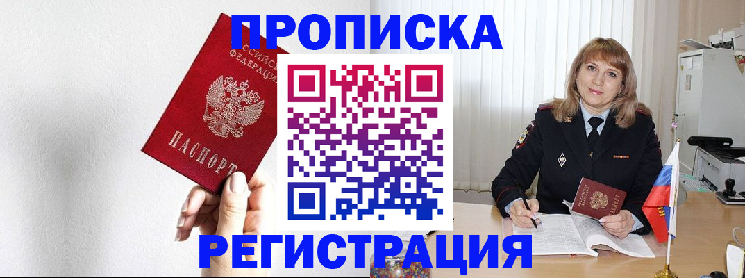 временная регистрация надежно в Алексине