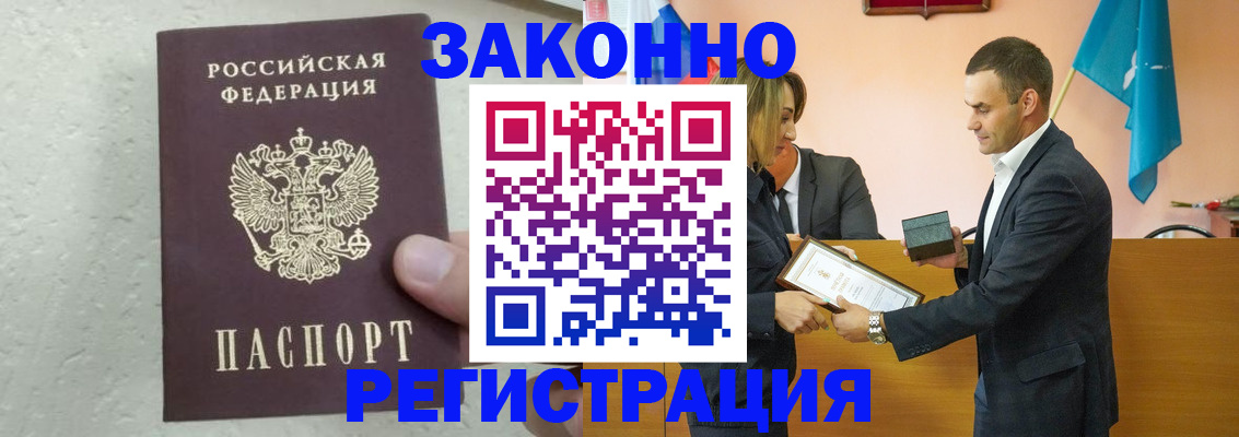 прописка для школы в Алексине