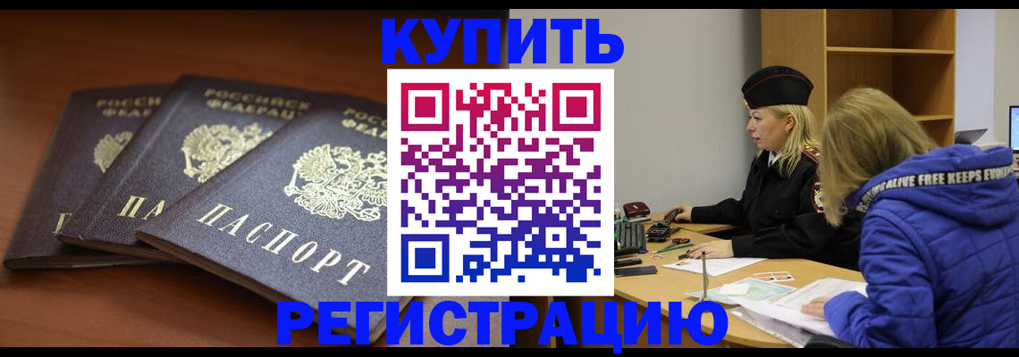 прописка для кредита в Алексине