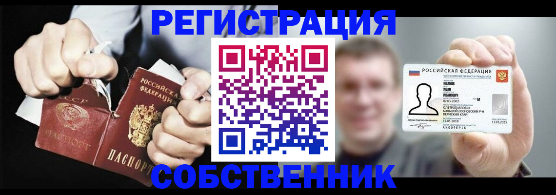 прописка штамп в Алексине
