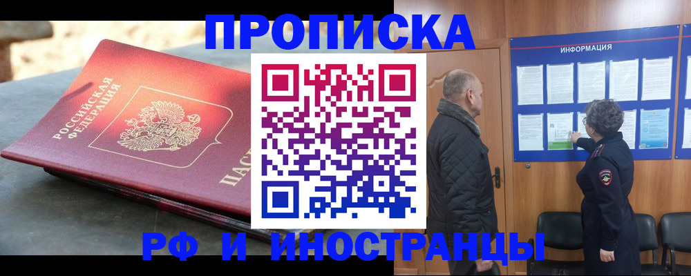 временная регистрация собственник в Алексине