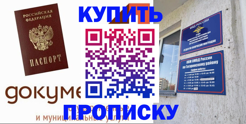 прописка иностранных граждан в Алексине