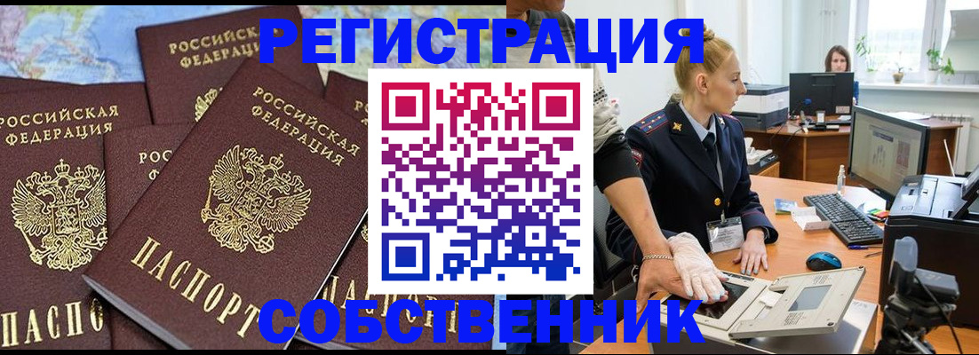 временная регистрация гарантия в Алексине