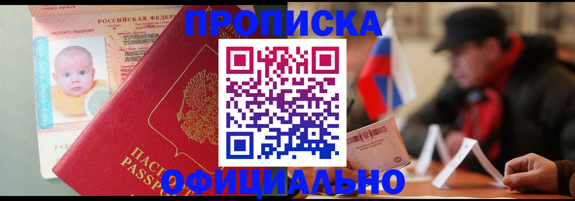 прописка паспорт в Алексине