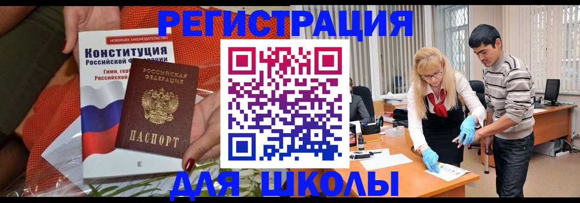 купить прописку в Алексине